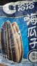 洽洽海盐味瓜子420g办公室休闲零食坚果炒货大颗粒葵花籽大包装新风味 实拍图