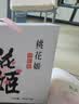 东阿阿胶桃花姬阿胶糕180g*2礼盒装即食阿胶送妈妈送长辈礼品女营养品礼物 实拍图