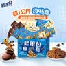 趣多多曲奇饼干显眼包礼盒1045g 含41件 休闲零食团购 早餐下午茶 实拍图