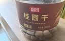 方家铺子严选7A桂圆干500g 1斤大果带壳肉厚龙眼肉红枣枸杞泡茶南北干货 实拍图