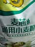 福临门麦芯通用小麦粉20斤 中筋面粉麦芯粉 面粉馒头包子专用 实拍图