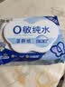 舒洁（Kleenex）湿厕纸囤货装80抽*10包 (800抽)清洁私处湿纸巾纯水洁厕湿巾 实拍图