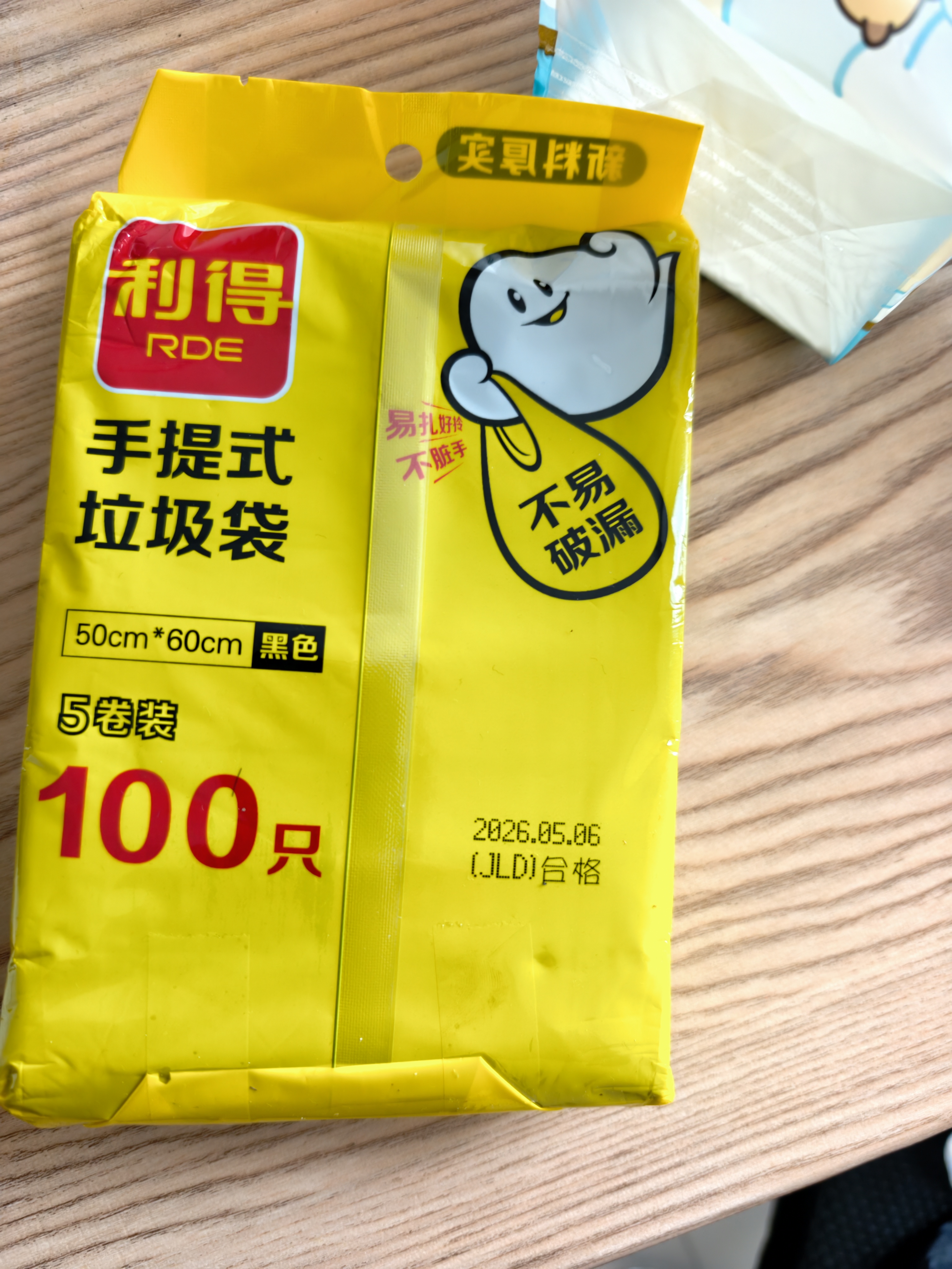 利得背心垃圾袋黑色50*60cm100只双面1.7丝大号家用办公手提垃圾袋 实拍图