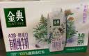 伊利金典3.8g乳蛋白有机全脂纯奶250ml*10盒 礼盒装 实拍图