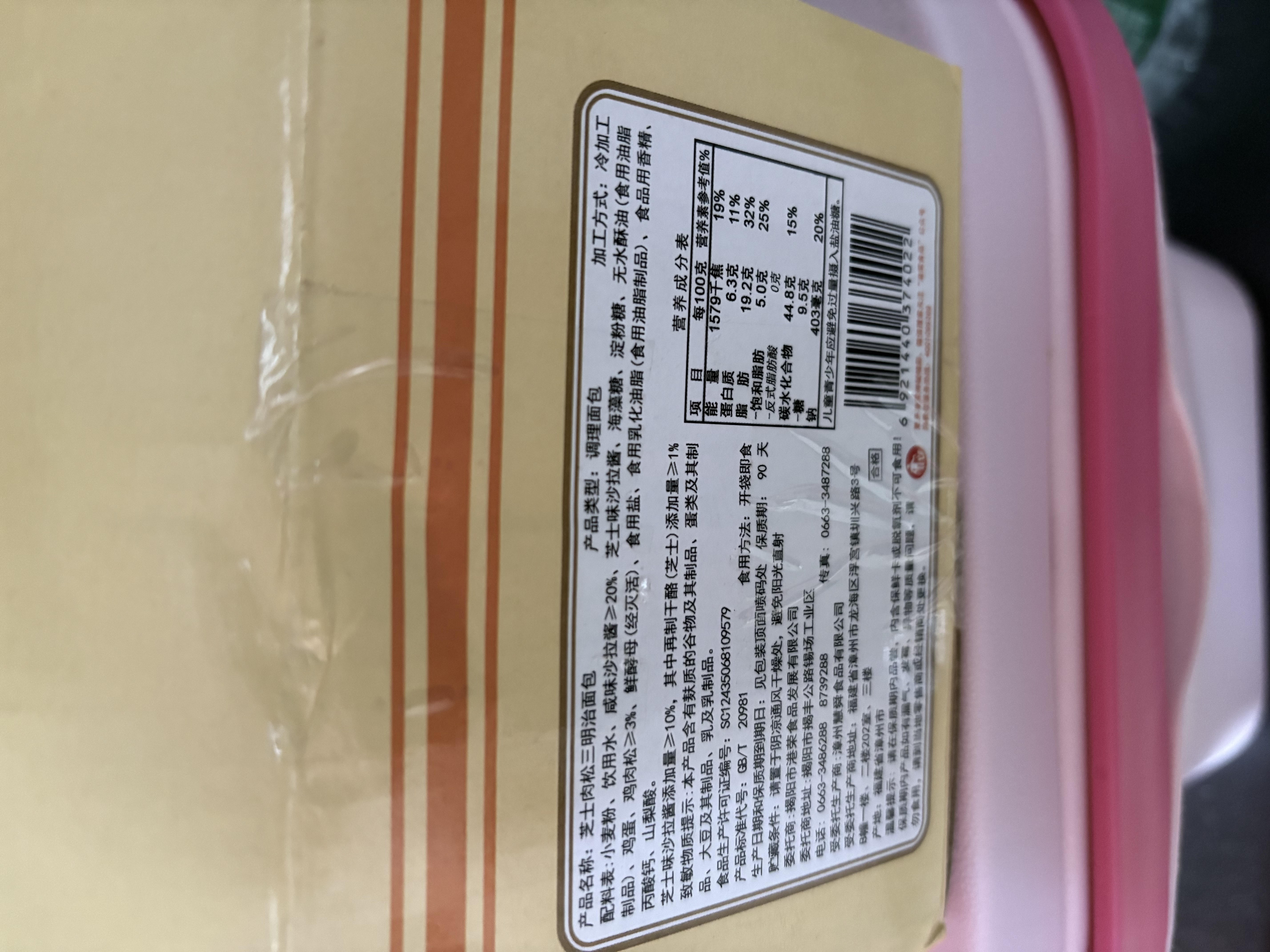 港荣芝士味肉松三明治面包450g营养健康代餐早餐休闲食品夹心肉松 实拍图