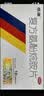 感康 复方氨酚烷胺片18片 流感药 感冒咳嗽 抗病毒用药 发热头痛 退烧药 咽痛  解热镇痛 新冠指南用药 实拍图
