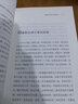 红叶归处/查干散文集 中国作协会员。中国诗歌学会常务理事，中国当代文学研究会会员 实拍图