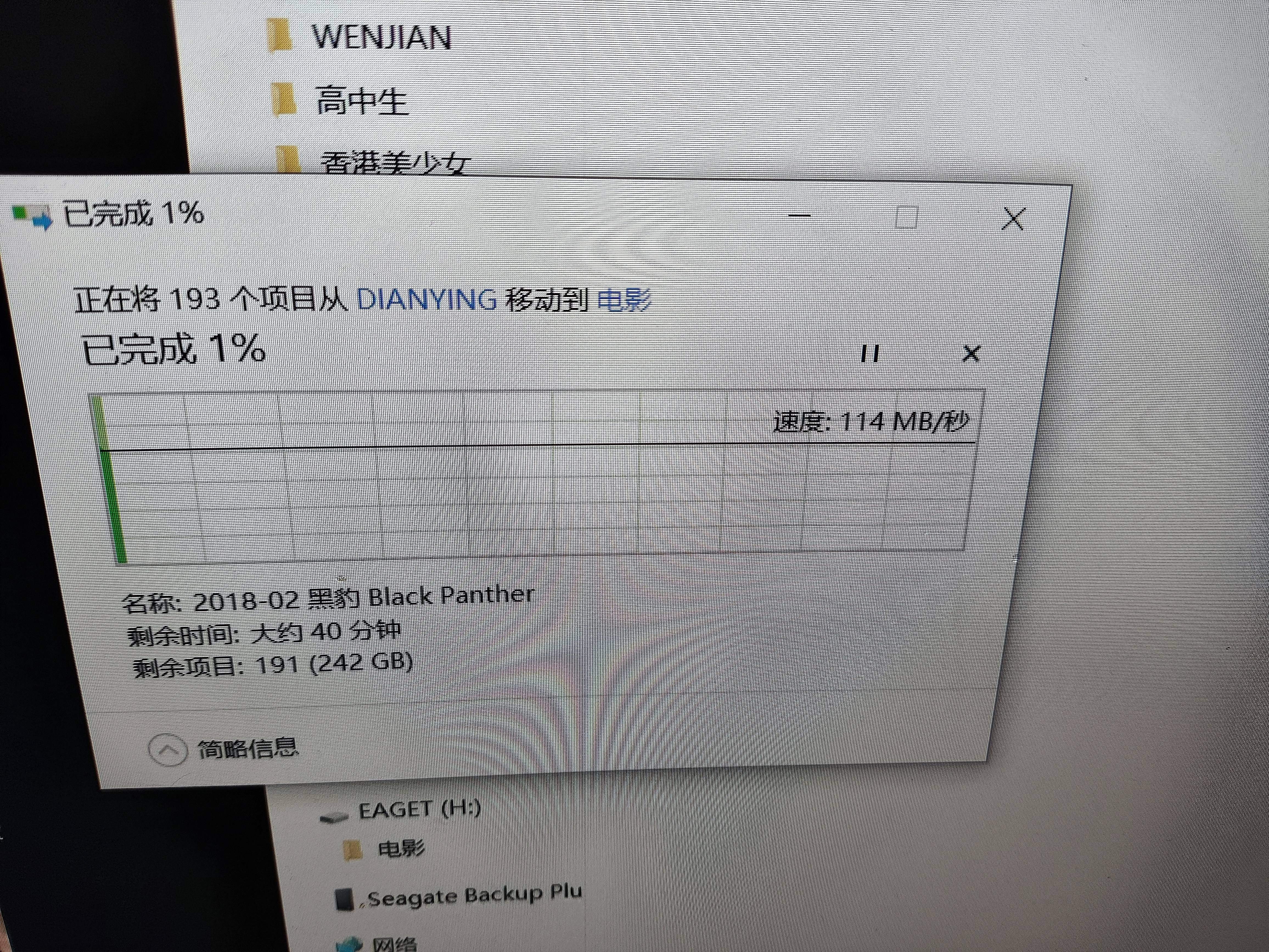 忆捷（EAGET）6TB 移动硬盘桌面式存储Type-C3.2高速大容量存储 3.5英寸 实拍图