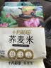 十月稻田 荞麦米 2斤 全谷物粗粮 五谷杂粮米 粥米伴侣 纯荞麦 实拍图