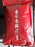 正林卤味香酥花生700g/袋每日坚果休闲零食小吃（新老包装随机发放） 实拍图