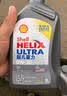 壳牌（Shell）全合成机油超凡喜力5W-30 SP级 4L灰壳混动燃油适配香港原装进口 实拍图