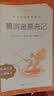 鲁滨逊漂流记 语文阅读推荐丛书 六年级下必读 小学名著阅读课外书目 正版原著完整无删减 笛福 暑期阅读 课外阅读 学生阅读）人民文学出版社 开学季 实拍图