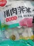 思念【田曦薇同款】灌汤升级冷鲜肉猪肉玉米水饺1kg约60只早餐饺子 实拍图