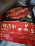 大希地奥尔良调味里脊肉串2.4斤 肉片 手抓饼烧烤空气炸锅食材儿童早餐 实拍图