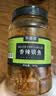 农香森 香辣小鱼干鱼仔500g海味零食孕妇即食小吃麻辣味休闲食品下酒菜 实拍图