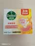 滴露（Dettol）香皂柑橘105g*3块 肥皂洗澡洗手抑菌沐浴洗脸 男士女士儿童可用 实拍图