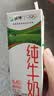 蒙牛【新鲜日期】全脂纯牛奶200ml*24盒 3.2g蛋白 家庭送礼囤货 实拍图