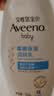 艾惟诺（Aveeno）艾维诺婴儿润肤乳儿童身体乳宝宝面霜 换季舒缓干痒保湿乳液354g 实拍图