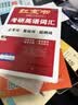 【京东自营】2027红宝书考研英语词汇（必考词+基础词+超纲词） 实拍图