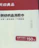 无印良品棉柔巾悬挂式一次性洗脸巾毛巾干湿两用擦脸纺织品绵柔巾150抽*1 实拍图
