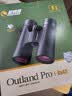 星特朗Outland Pro 8X42XLT镀膜高清高倍大目镜充氮防水专业双筒望远镜 实拍图