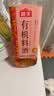 海天 有机料酒500ml 10度【有机 一级】中欧美三认证 去腥解膻 实拍图