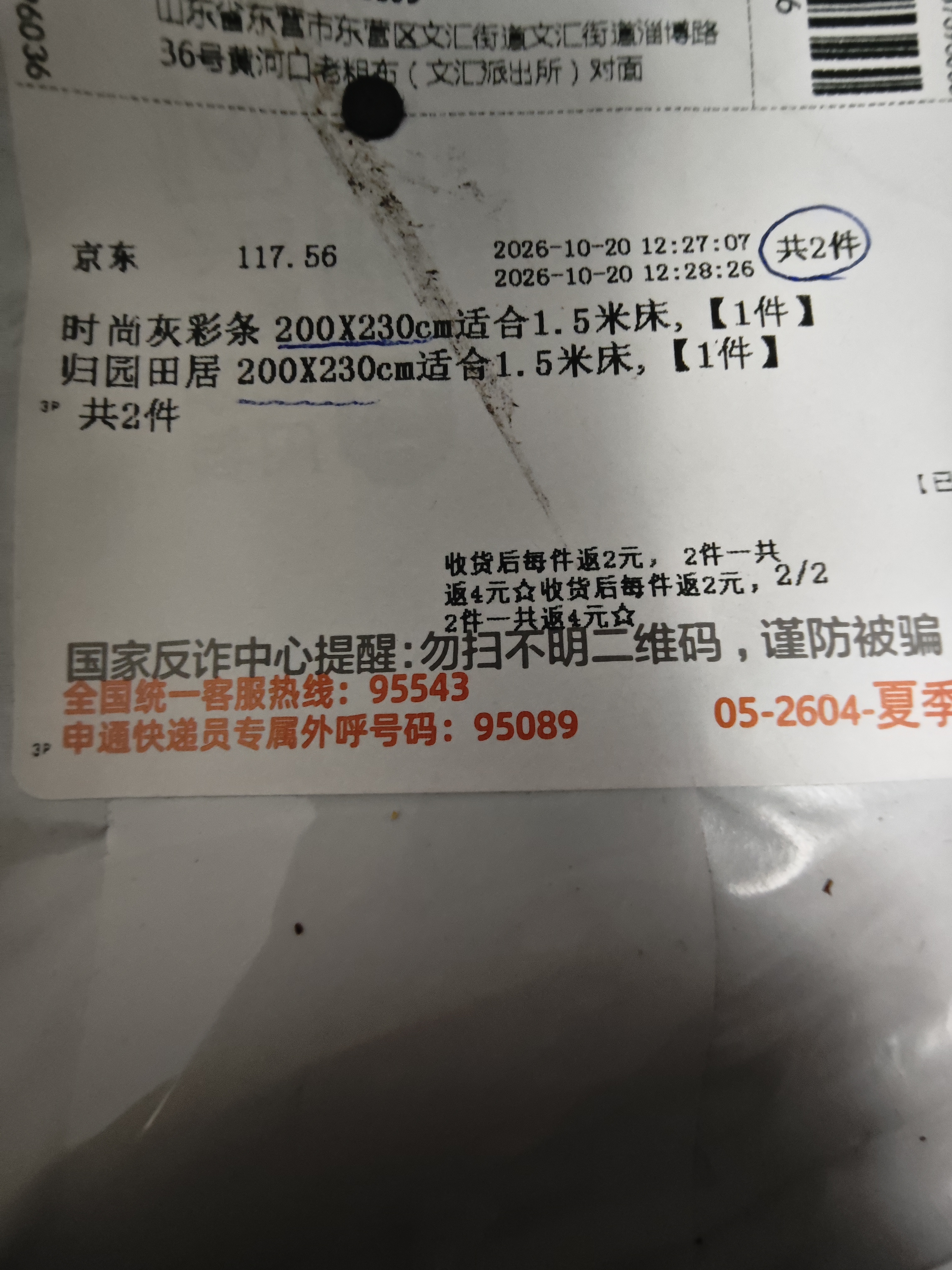 黄河口老粗布床单 A类色织粗布床单纯棉 手工加厚被单 纯棉床单老粗布床单单件 归园田居 200X230cm适合1.5米床 实拍图