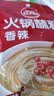 草原红太阳火锅蘸料 香辣味蘸料165g*2 拌面 麻酱芝麻酱调味料【清真】 实拍图