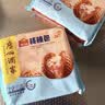 广州酒家核桃包750g 20个早餐半成品早茶点心包子面点食品生鲜速食美食 实拍图