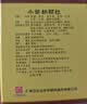 白云山 小柴胡颗粒 10g*10袋*1盒 寒热往来 鼻塞流涕 心烦喜呕 疏风解表 疏肝和胃 改善食欲 新冠指南用药 实拍图