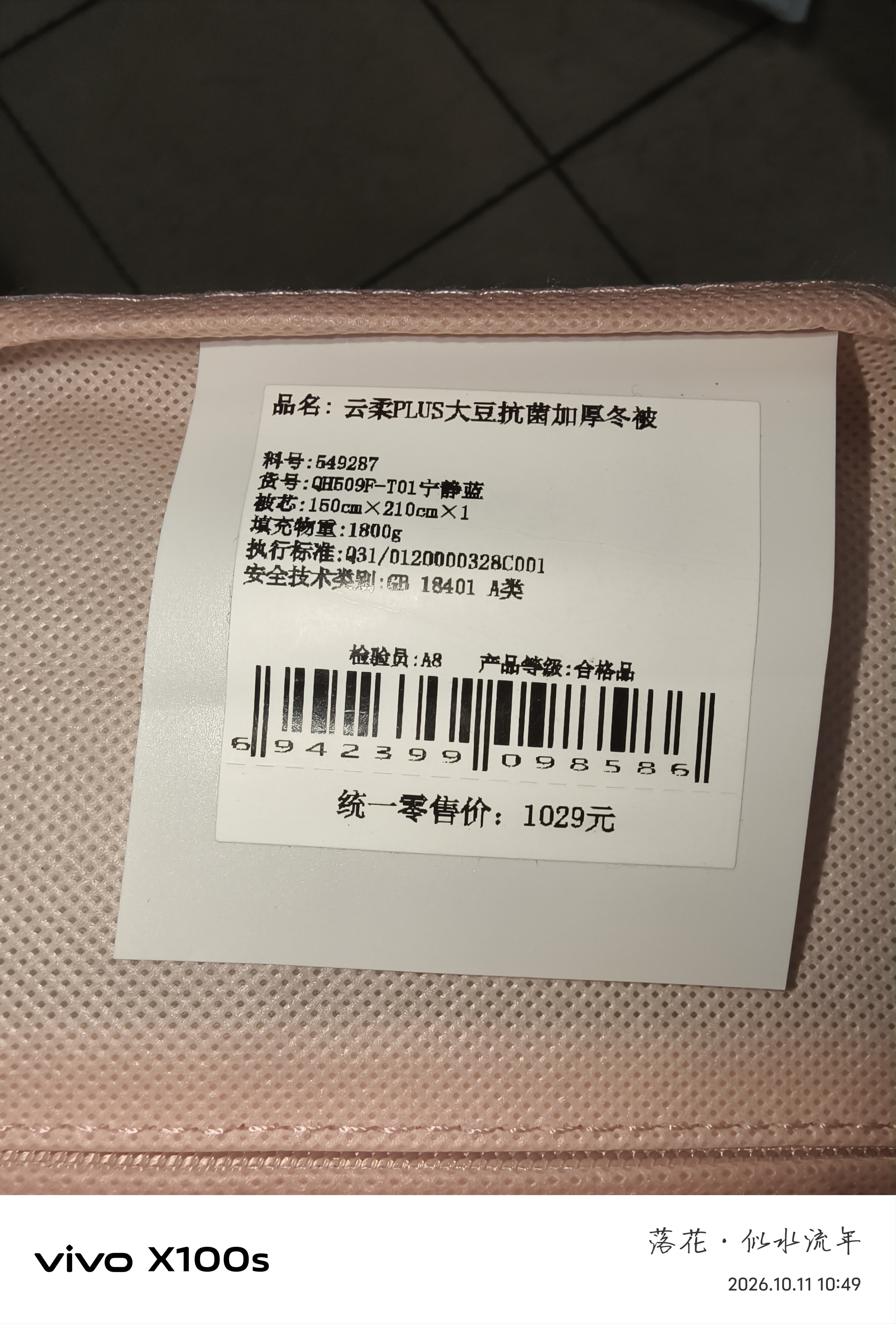 水星家纺被子冬被60%大豆被学生宿舍纤维被冬季加厚被芯150x210cm约5.7斤 实拍图