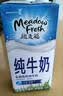 纽麦福（Meadow fresh）新西兰进口 3.5g蛋白质部分脱脂纯牛奶1L*12盒低脂高钙奶送礼佳选 实拍图