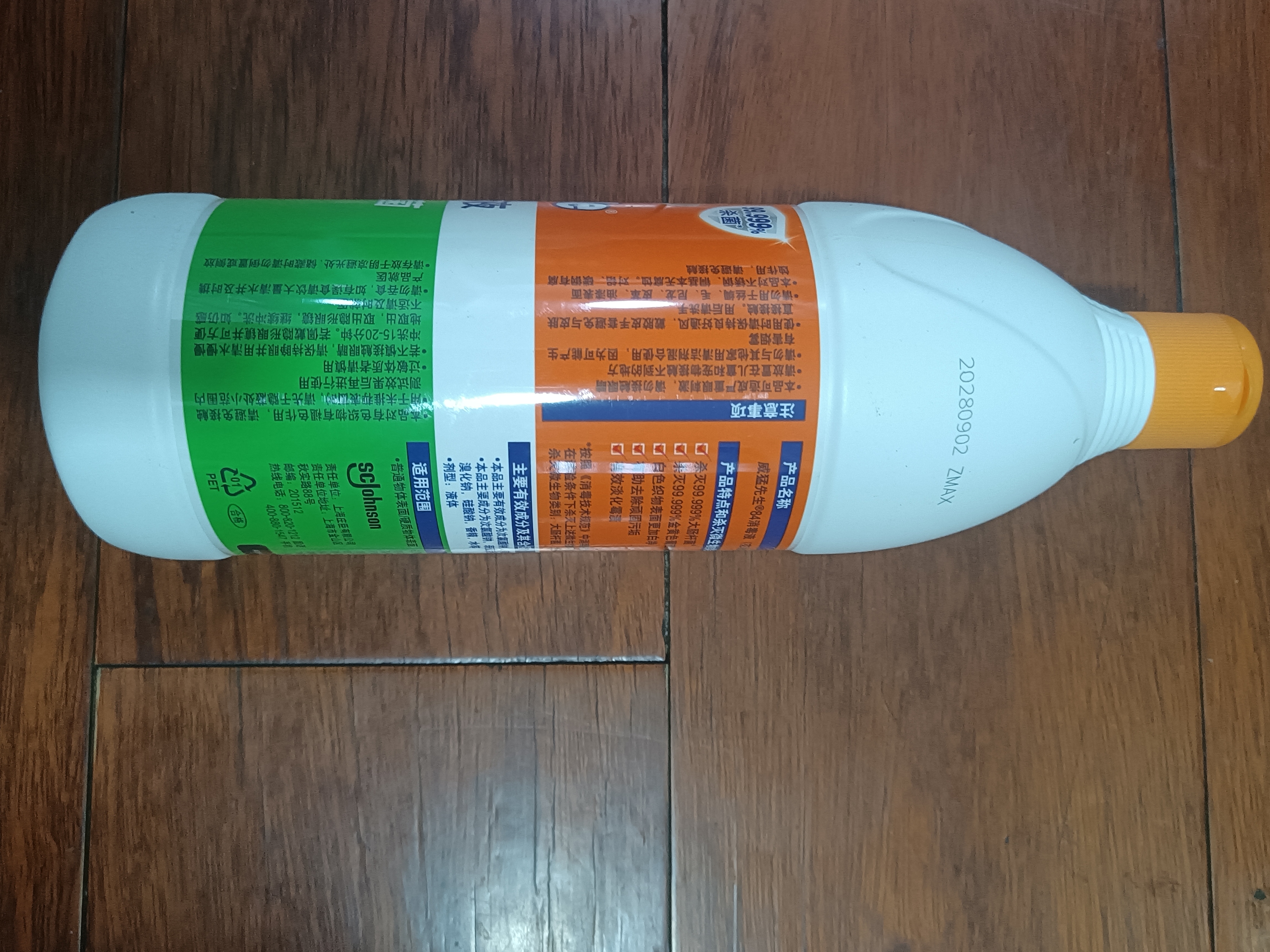 威猛先生（Mr Muscle） 甲流感防范 尼帕病毒防范 84消毒液500g  除菌液漂白水 清新花香 实拍图