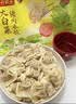 湾仔码头大白菜猪肉水饺1320g66只速食面点饺子夜宵儿童早餐速冻半成品 实拍图