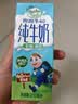 纽麦福（Meadow fresh）新西兰进口跑跑牛 4.0g蛋白质 全脂高钙儿童牛奶 200ml*24盒  实拍图