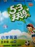 2026秋季53天天练小学英语五年级上册RP人教PEP版（三年级起点）五三天天练5 3天天练5.3天天练5·3天天练学霸培优学霸提优 实拍图