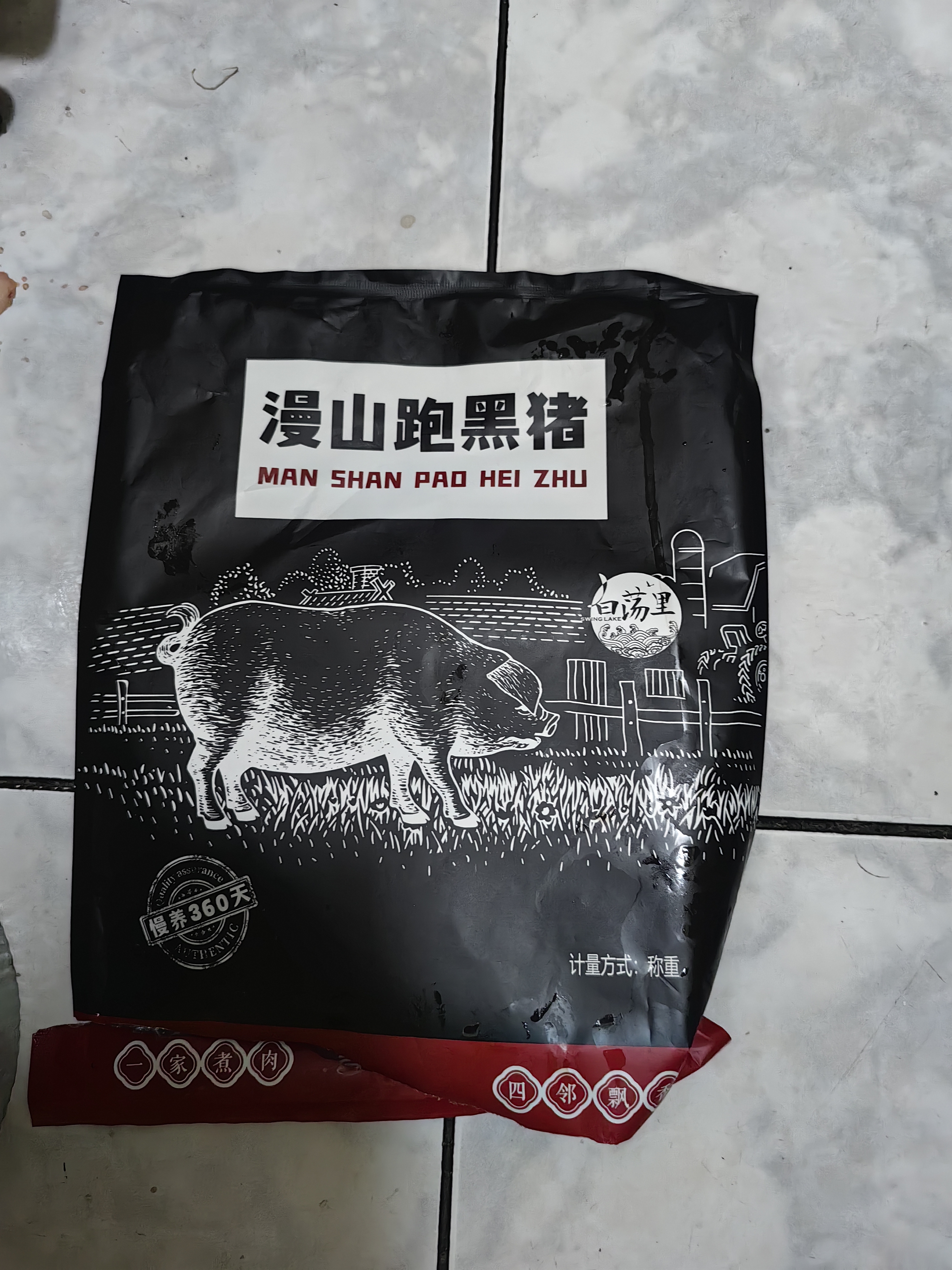 白荡里黑猪月牙骨 月亮骨猪脆骨猪软骨烧烤红烧猪软骨食材 黑猪月牙骨净重2斤 实拍图