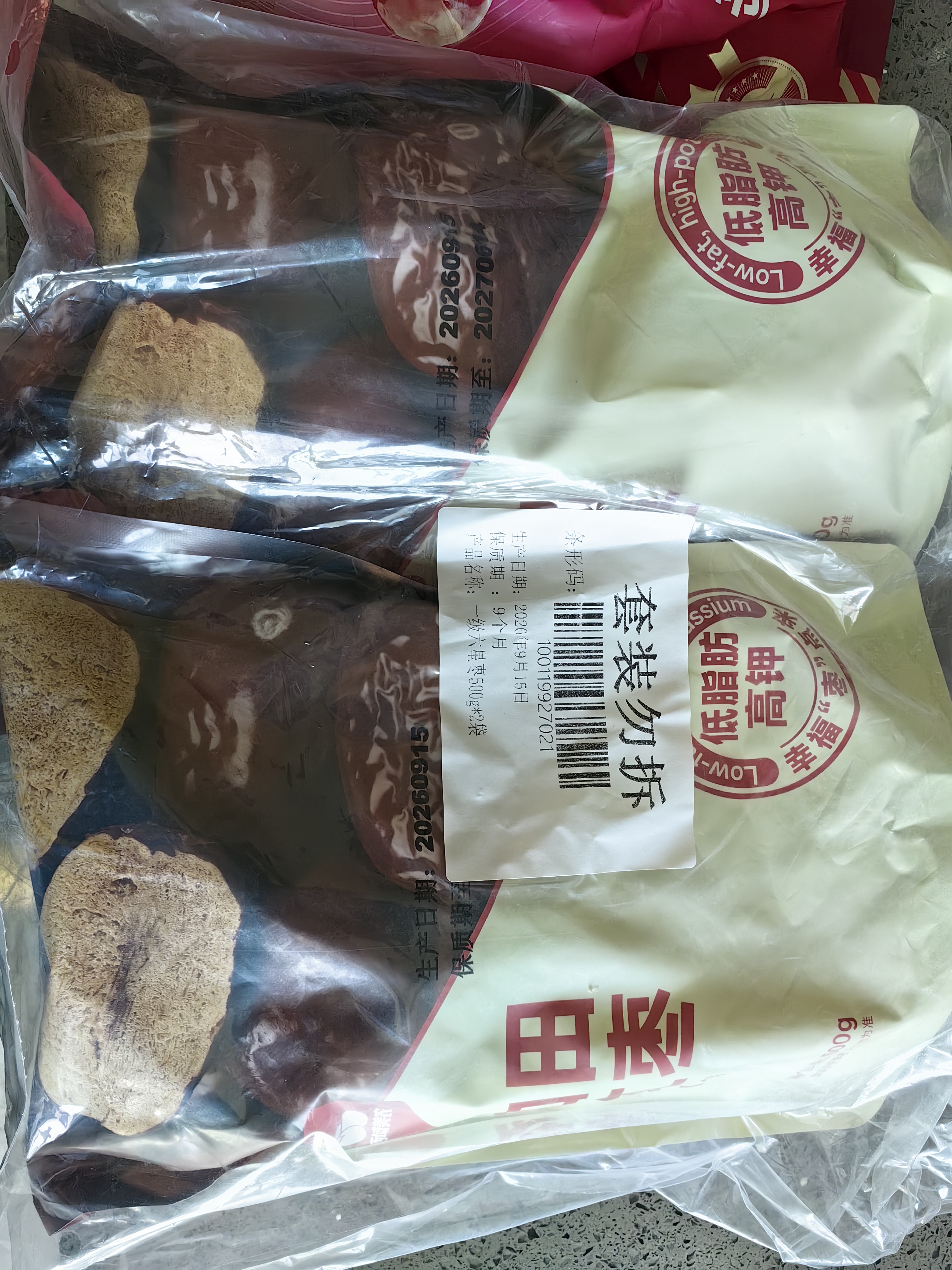 西域美农一级六星红枣1000g 免洗和田大枣2袋装 红枣骏枣新疆特产 大枣 实拍图