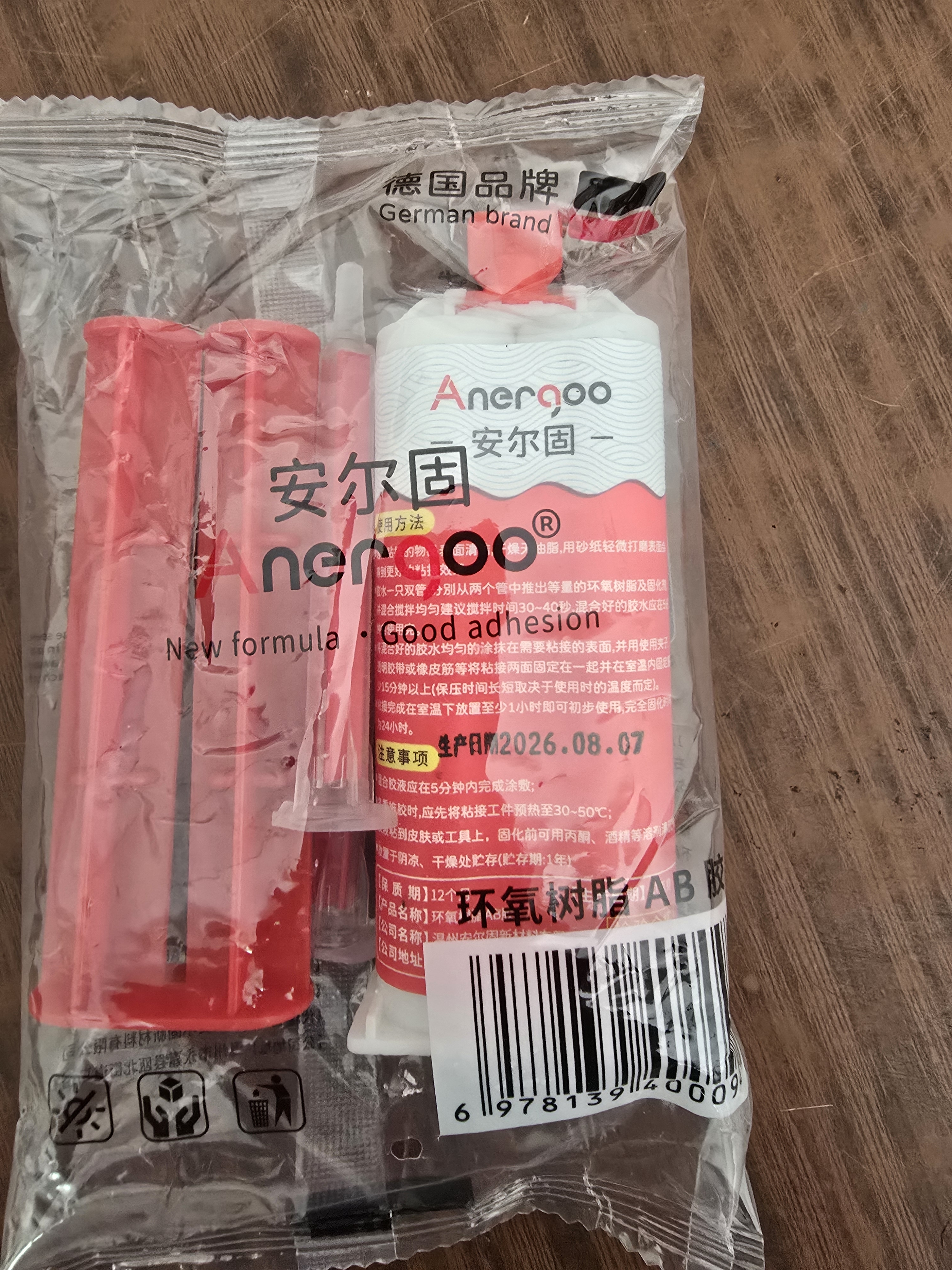 ANERGOO 安尔固ab胶京东自营 强力胶水环氧树脂透明无痕粘鱼竿导环塑料手办陶瓷金属玻璃大理石专用万能胶粘剂 实拍图