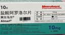 【原研药】阿尔马尔 盐酸阿罗洛尔片 10mg*10片/盒 实拍图