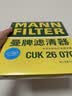 曼牌滤清器（MANNFILTER）空调滤芯滤清CUK26009/CUK26070宝来高尔夫8迈腾途观L朗逸帕萨特 实拍图