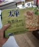 太平苏打饼干营养美味香葱味400g易消化含膳食纤维休闲零食早餐下午茶 实拍图
