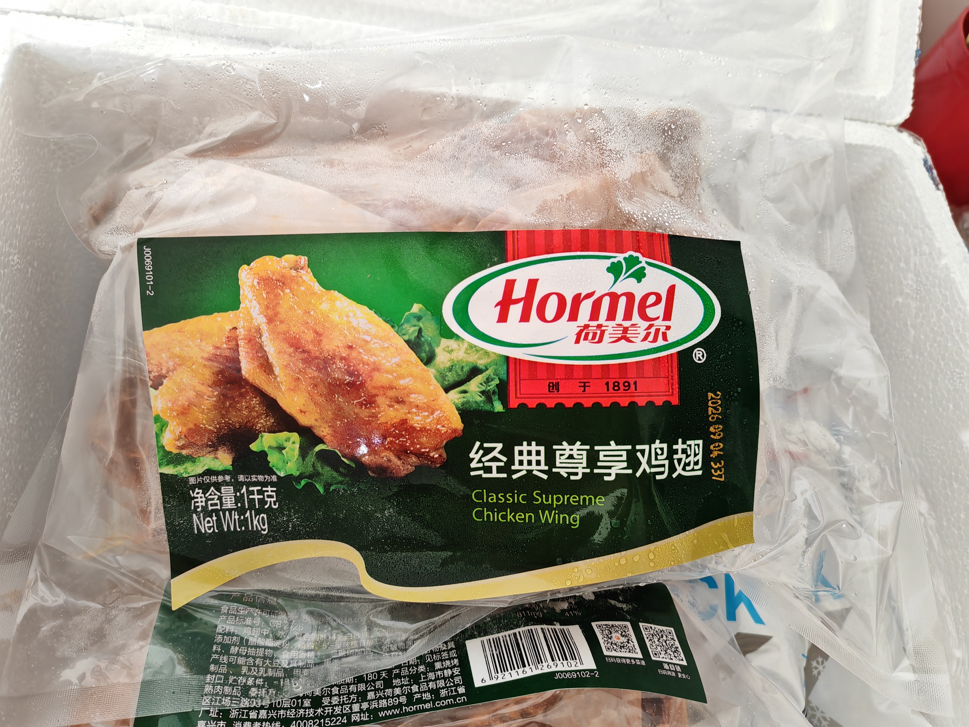 荷美尔（Hormel）奥尔良风味尊享鸡翅2斤装 1000g 烤翅炸鸡翅半成品 空气炸锅食品 实拍图