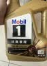美孚（Mobil）全合成汽机油5W-30 SP级4L美孚1号极光银汽车保养京东养车自营 实拍图