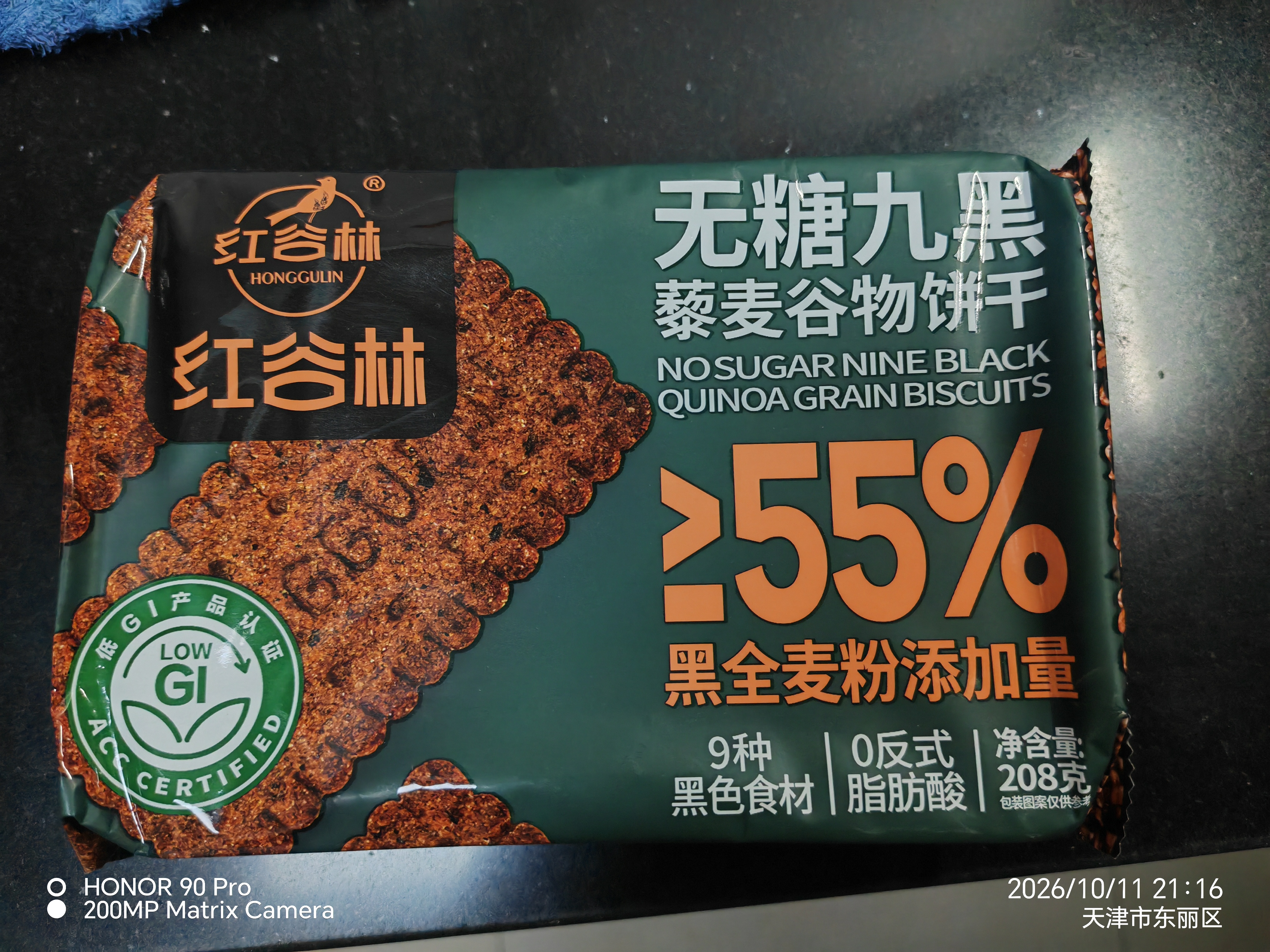 红谷林无糖9黑藜麦谷物饼干208g粗粮低GI早餐饼干休闲零食独立小包装 实拍图