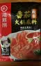 海底捞火锅底料 鲜美番茄火锅底料200g  3~5人份酸甜可口 麻辣烫  实拍图