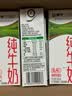 蒙牛【新鲜日期】全脂纯牛奶200ml*24盒 3.2g蛋白 家庭送礼囤货 实拍图