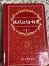 现代汉语词典第七版+古汉语常用字字典第6版 2本套商务印书馆可搭现代汉语词典第7版2026最新版新华字典13版牛津高阶英汉双解词典第10版初阶中阶英语词典古代汉语词典3版 实拍图