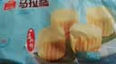 广州酒家马拉糕720g16个早茶点心发糕点速食面点生鲜生鲜食品儿童早餐 实拍图