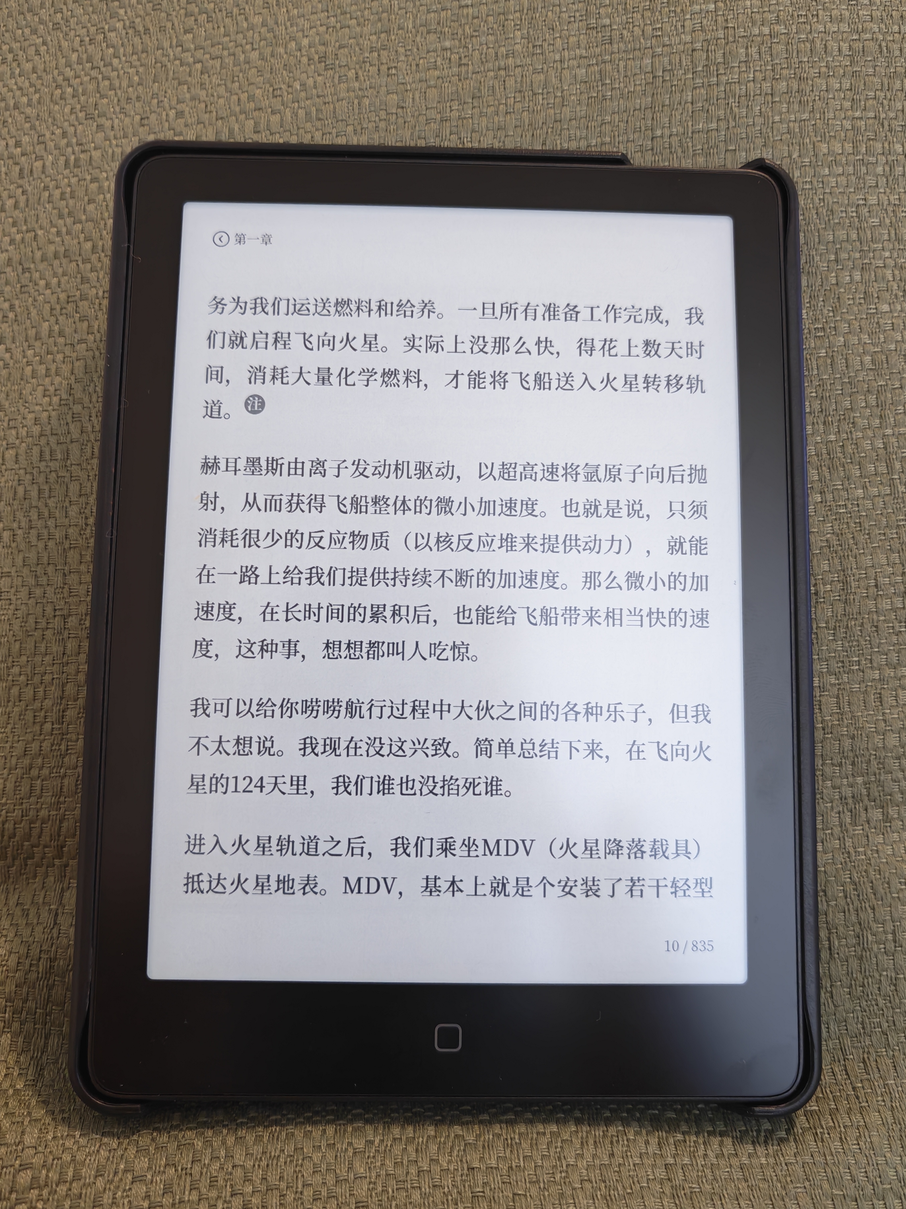 汉王（Hanvon）Clear6Pro二代电子书阅读器6英寸墨水屏电纸书智能阅读本AI学习看书平板电脑 陨石黑 实拍图